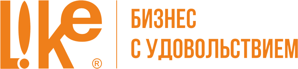 LIKE - бизнес с удовольствием