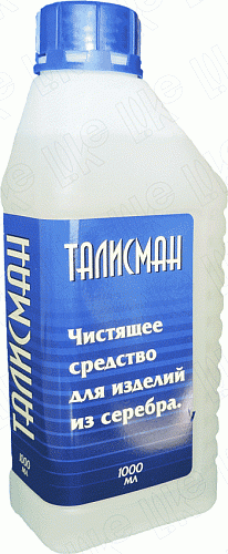 Средство ТАЛИСМАН для очистки изделий из СЕРЕБРА (1 литр).
