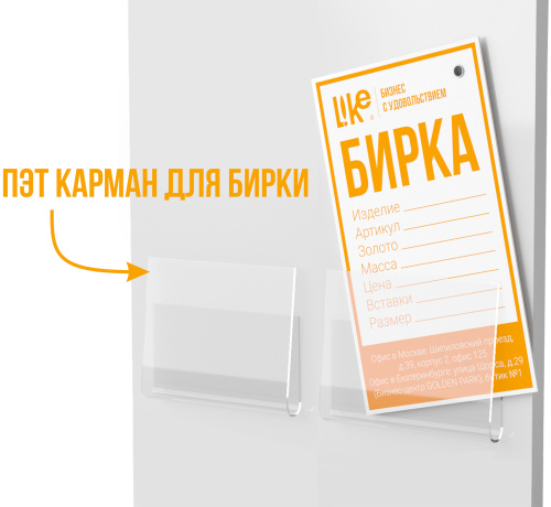 Подставка для гарнитура/кобра/2 отверстия/кольцедержатель/ПЭТ карман для бирки/Н-110 мм. фото 2