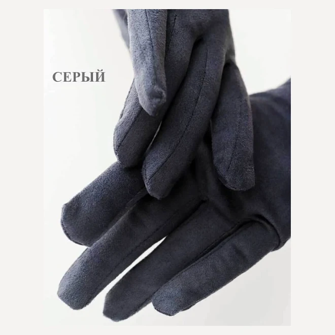 Перчатки ювелирные из искусственной замши, цвет серый, размер S