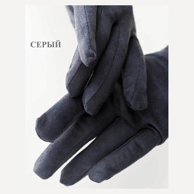 Перчатки ювелирные из искусственной замши, цвет серый, размер S