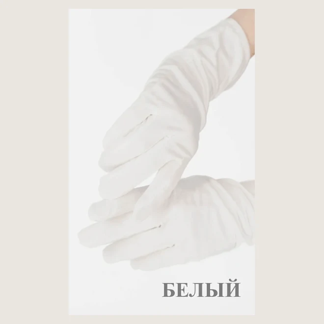 Перчатки ювелирные из искусственной замши, цвет белый, размер S